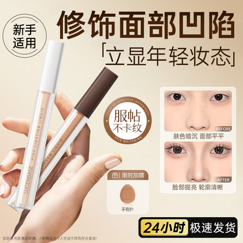 【央ma力推】液体修容热销第一