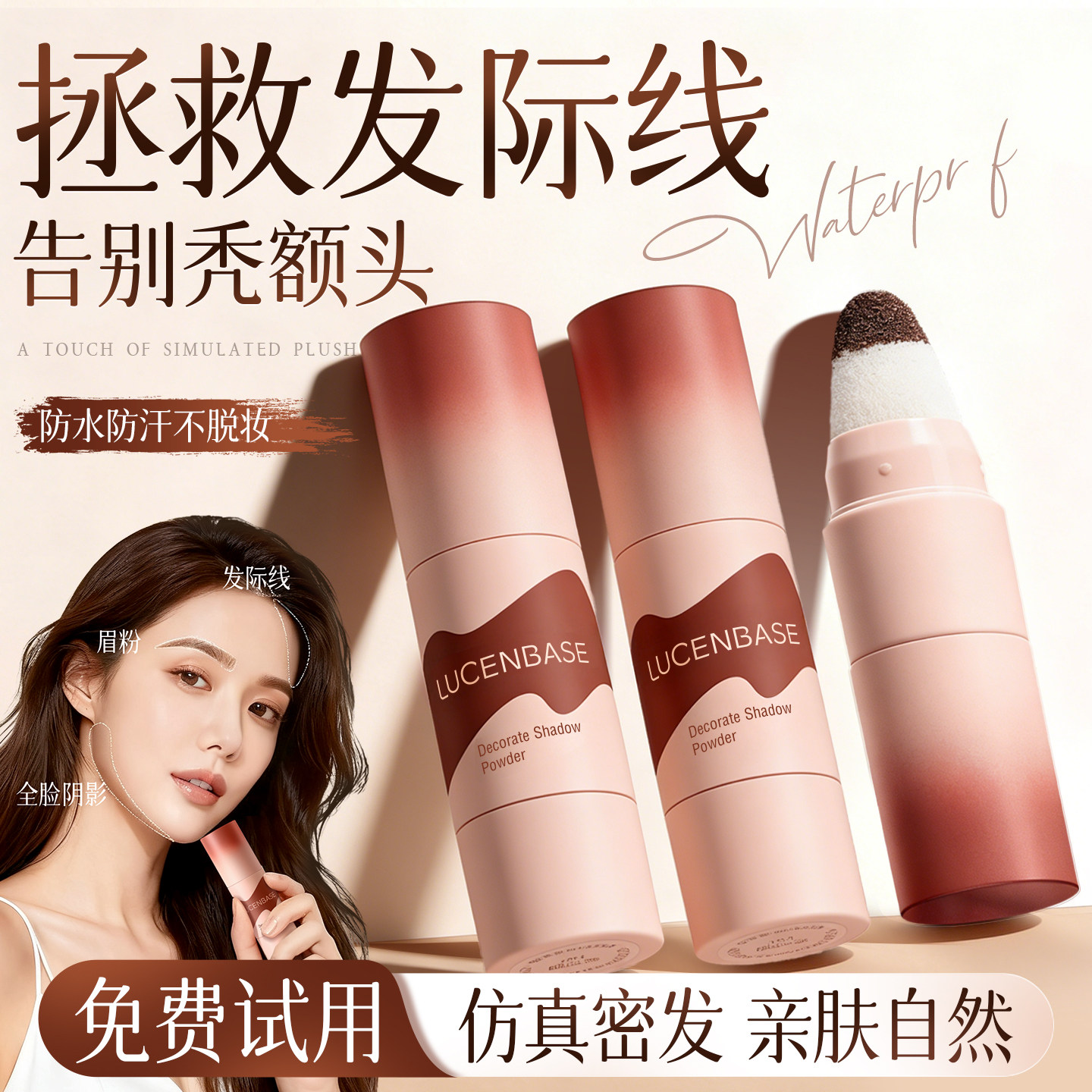 发际线粉填充神器补发防水防汗自然发缝鬓角阴影笔遮盖高额头正品