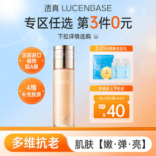 滋润紧致抗皱抗初老护肤品面霜男女学生夏天 透真弹润乳液补水保湿