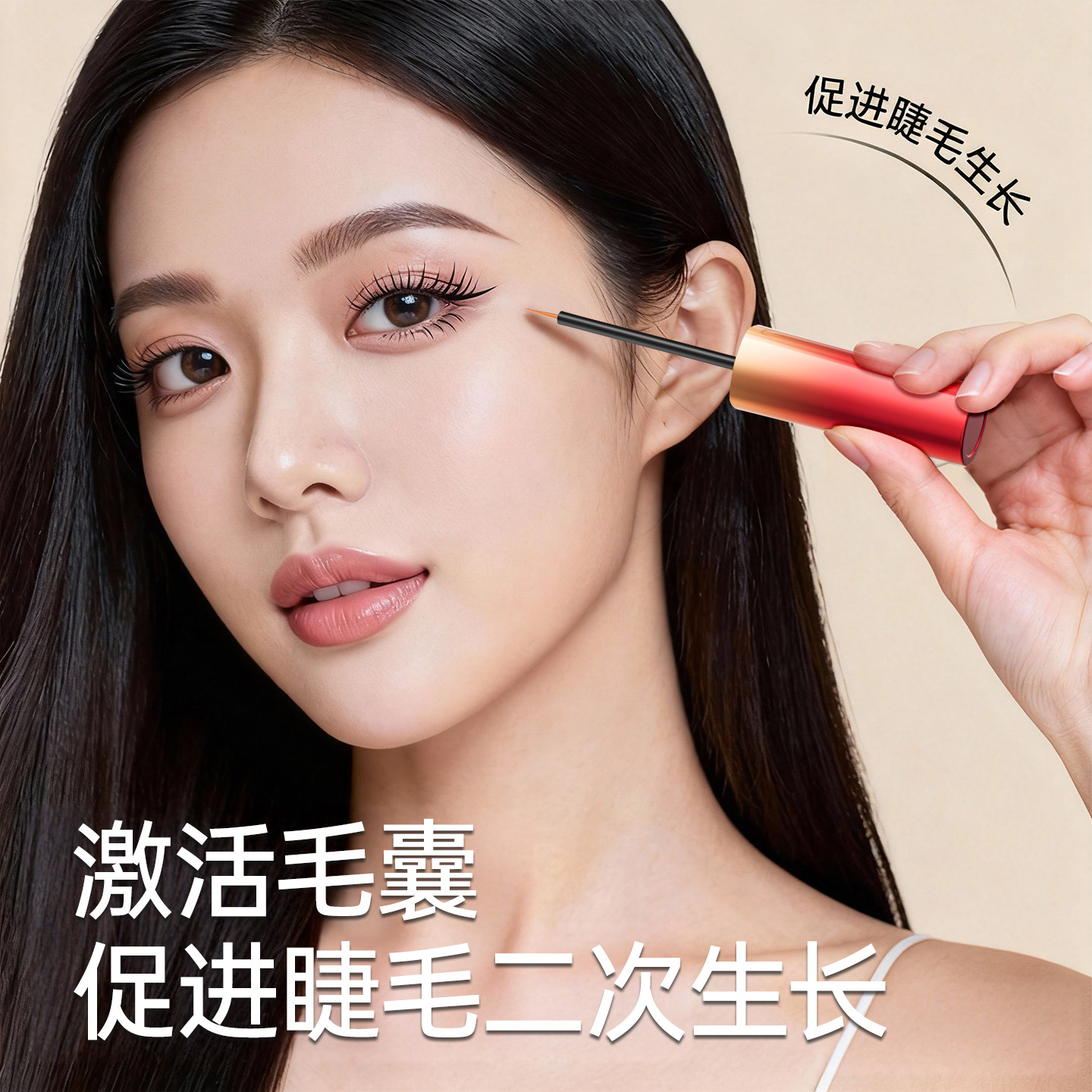 眼睫毛增长液营养精华滋养官方旗舰店正品男女生浓密纤眉第发一名