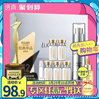 透真 Крем для глаз, набор для косметического ухода, увлажняющий разглаживающий осветляющий комплект от мешков под глазами, против морщин, против темных кругов под глазами