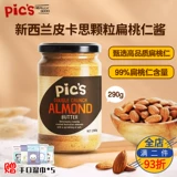 Pics picas новозеландский импортный миндалин соус морские соль гранулы басановый деревянный соус миндальный хлеб соус 290 г