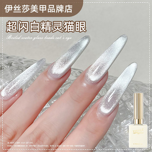 伊丝莎玻璃珠猫眼胶粗光不发灰美甲爆闪小灯泡晶石猫眼甲油胶瓶装
