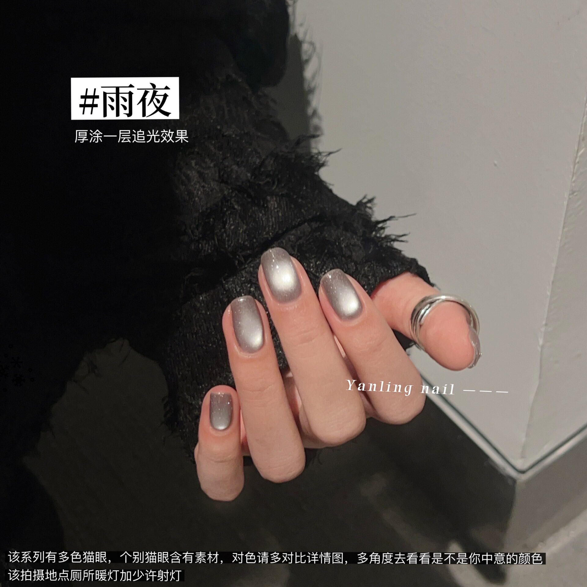燕翎不眠岛系列 云锦亮片细闪猫甲油胶