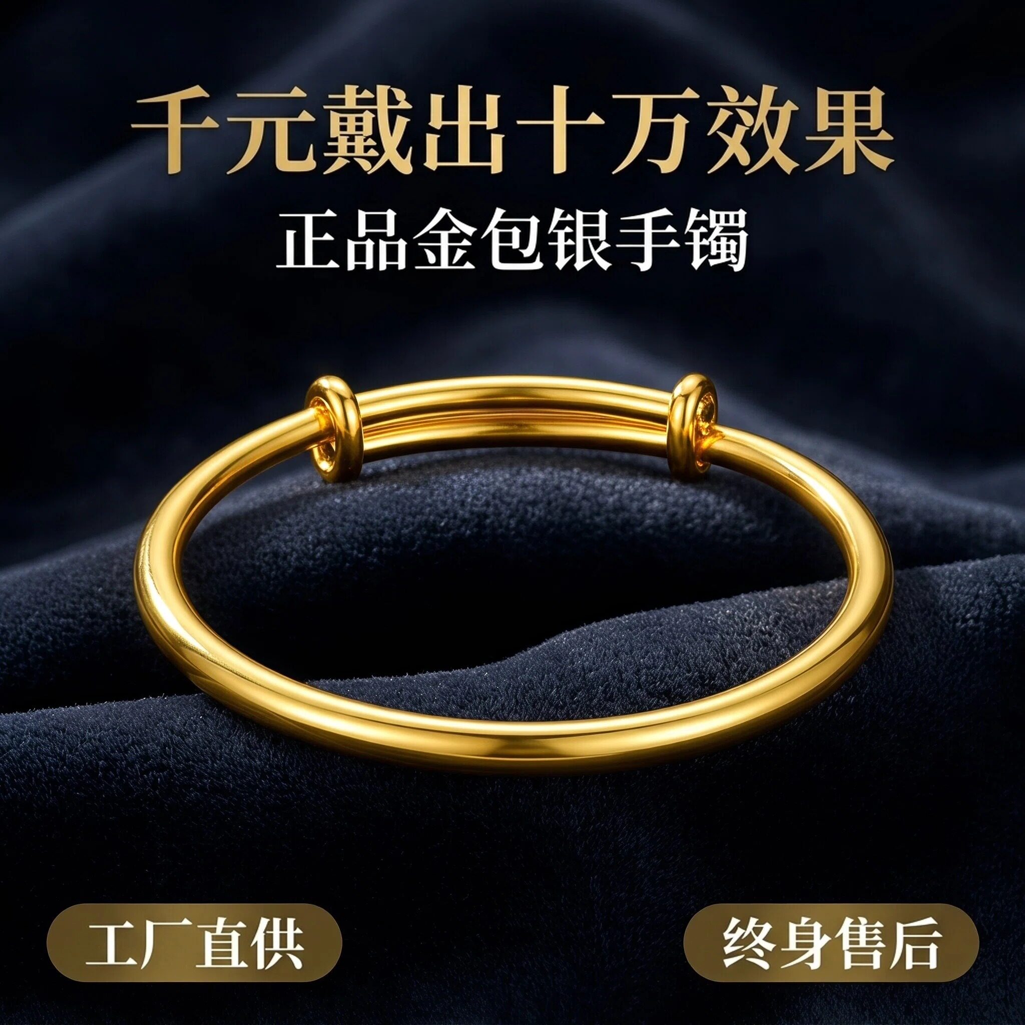 盛尊金包银实心推拉素圈手镯图片