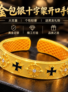 盛尊金包银开口男手镯十字架