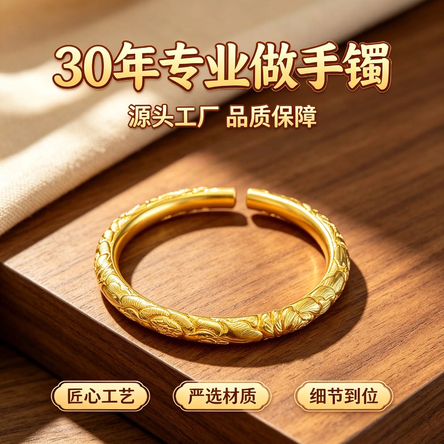 金包银古法錾刻牡丹开口手镯定制图片