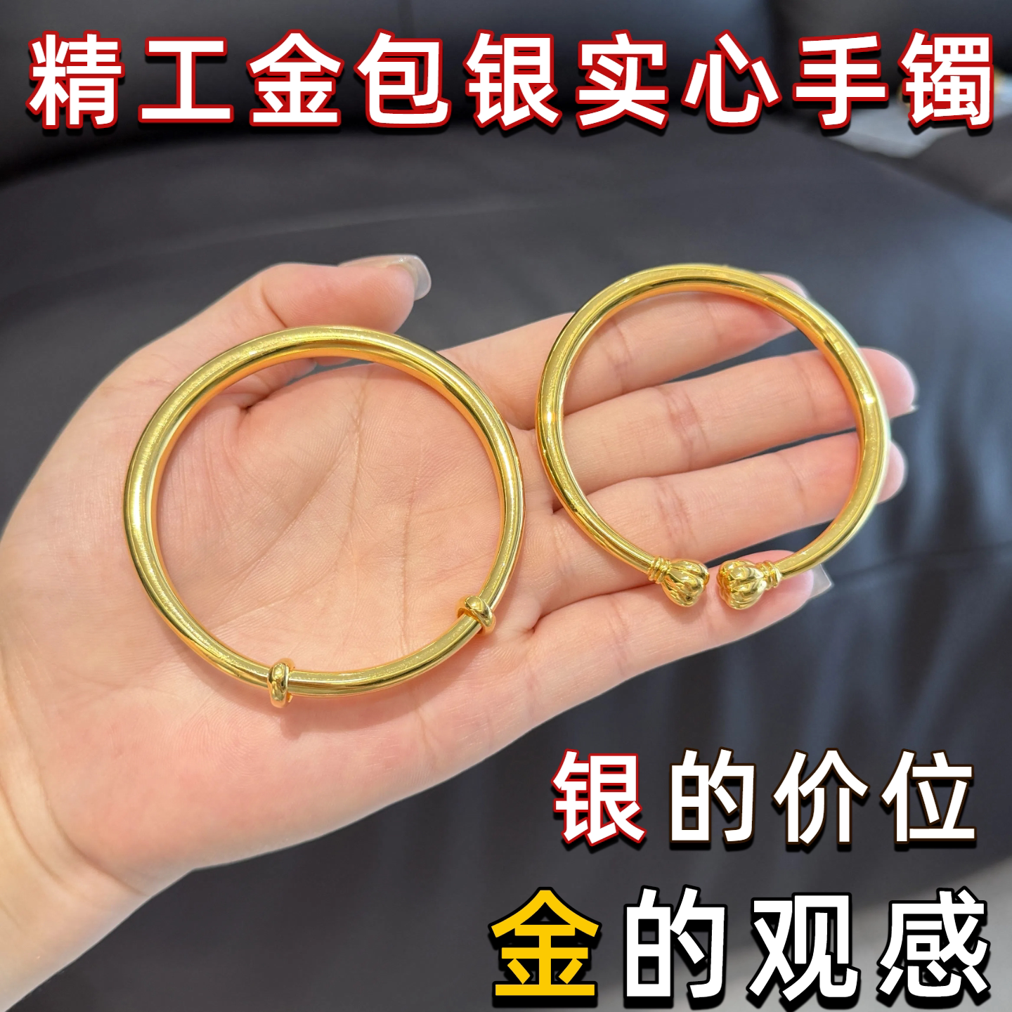 金包银古法推拉实心手镯女可定制图片
