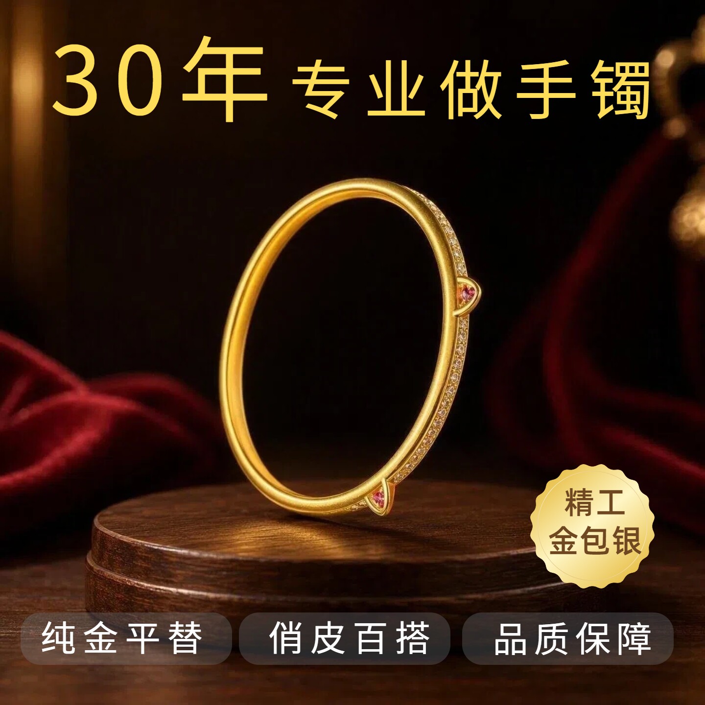 金包银古法猫耳镶嵌实心手镯女款图片