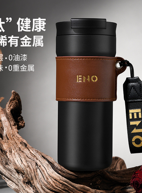 英国ENO高颜值咖啡杯男女大容量保温杯2025新款泡茶水杯纯钛杯子