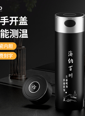 英国ENO陶瓷内胆保温杯男款一键开盖茶水分离可携式车载水杯子定