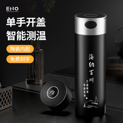 英国ENO陶瓷内胆保温杯男款一键开盖茶水分离可携式车载水杯子定