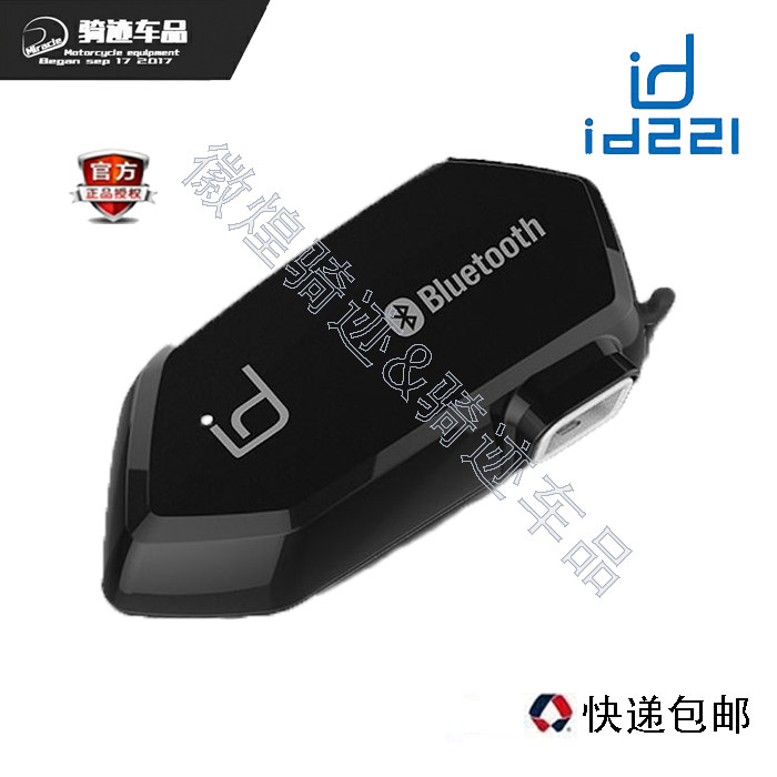 You grams Bluetooth headset motorcycle Bluetooth Integrated headset ID221 MOTO A1 Microphone Threadin the Motorcycle/Equipment/Fitting , Motorcyclist equipment , Helmet Headset category - from Buy2taobao.com to provide professional Taobao agent buy service
