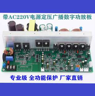 专业级带电源100W200W300W400W500W600W800W1000W广播定压功放板