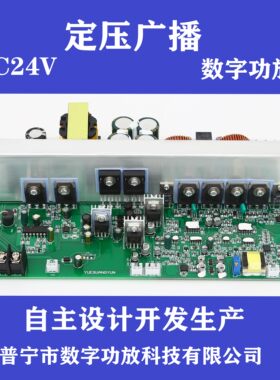 24V600W广播定压功放板