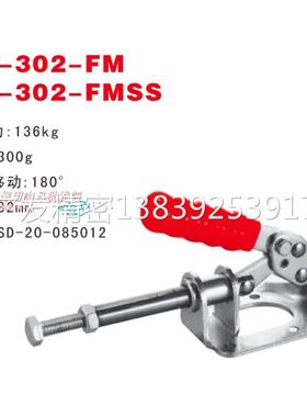 推拉式快速夹具SD-302-FM SD-302F快速夹钳302FMSS不锈钢快速肘夹