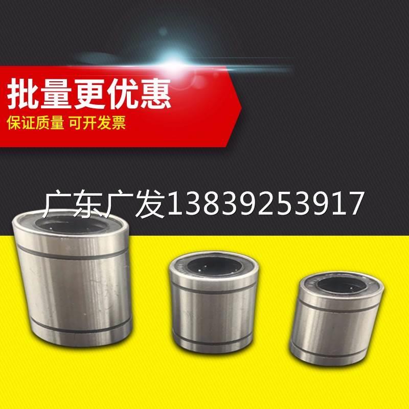 LM20uu直线轴承滑块 LM6 8 10 12 13 16 20 25 30 35 40 法兰轴承