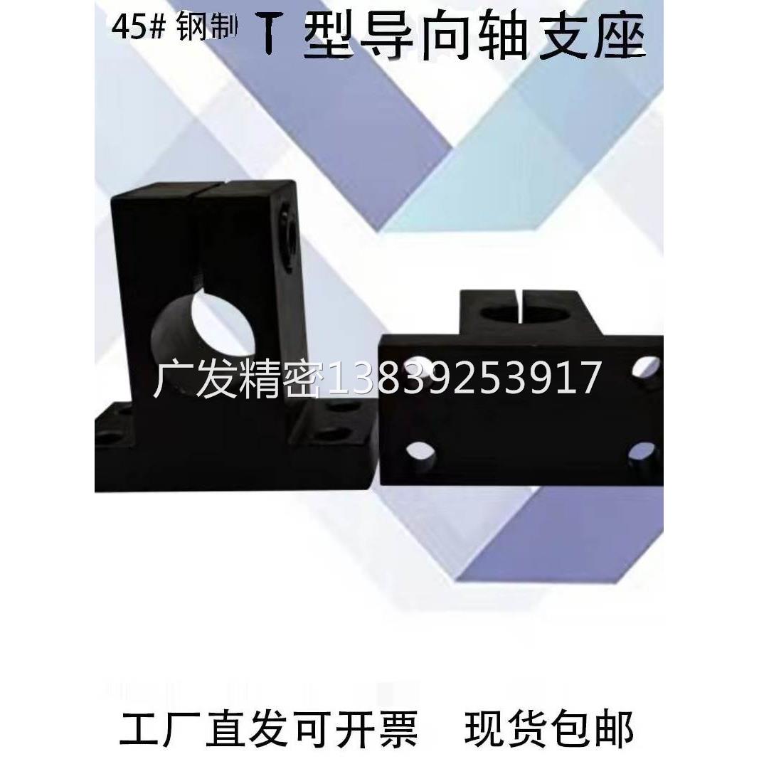侧面安装简易型 厚导向轴支座底座用支架替代RCJ41/47/CLCB/CLCNM