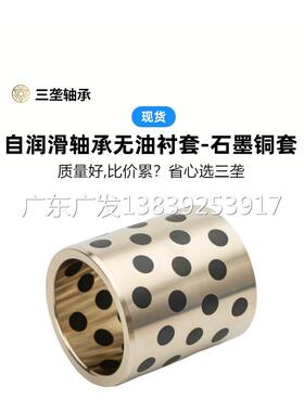 MPBZU10内石墨铜套无油衬套高力黄铜OFL01轴承耐磨外OFK01-14 16