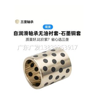 MPBZ110 200内径GGBW耐磨自润滑衬套SPB石墨铜套JDB轴承导套OFK01