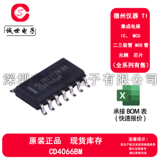 CD4066BM 封装 SOP 多路复用器IC TI原装 CMOS四路双向开关芯片