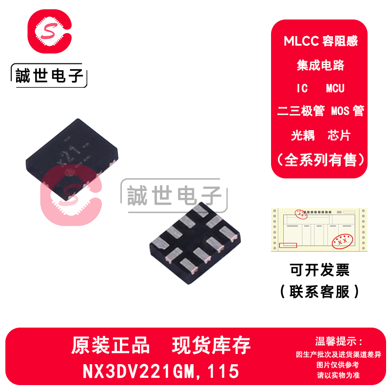 原装正品NX3DV221GM,115 封装XQFN-10 单通道双向USB模拟开关芯片