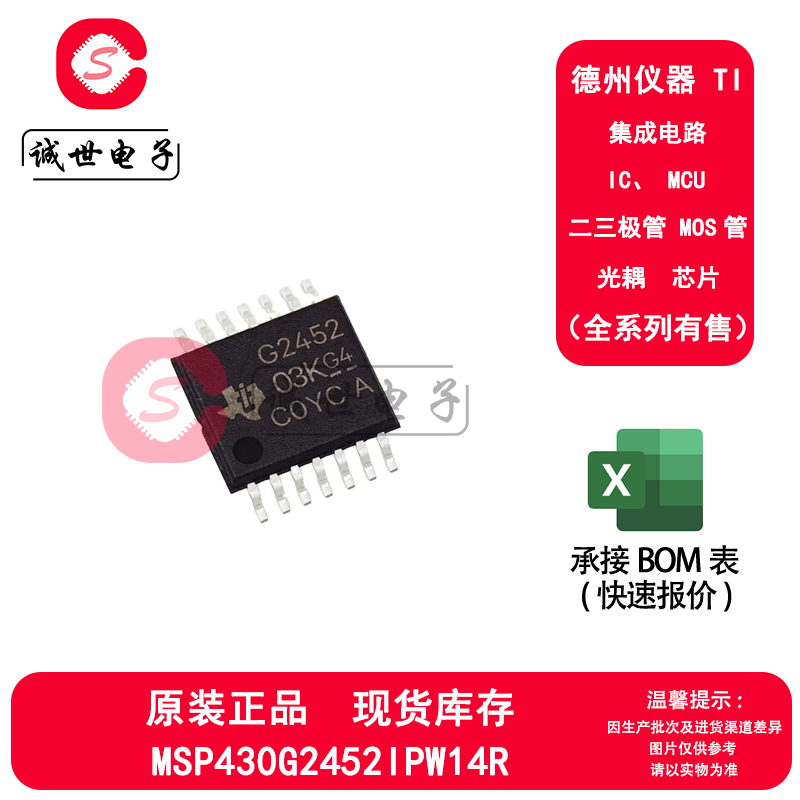 TI原装 MSP430G2452IPW14R 封装TSSOP-14 16位单片机微控制器MCU