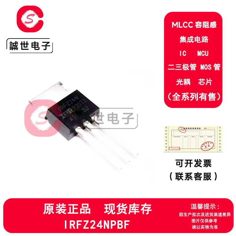 原装正品 IRFZ24NPBF 封装TO-220 N沟道MOSFET管场效应管芯片IC