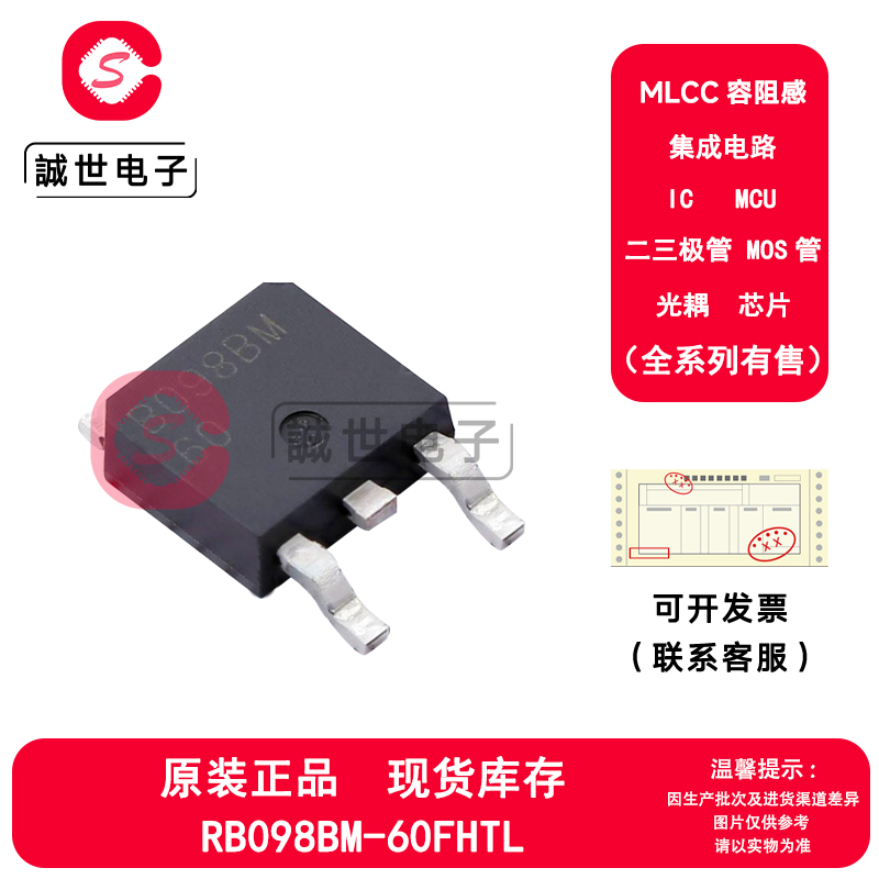 原装罗姆 RB098BM-60FHTL 封装TO-252 1对共阴极肖特基二极管芯片