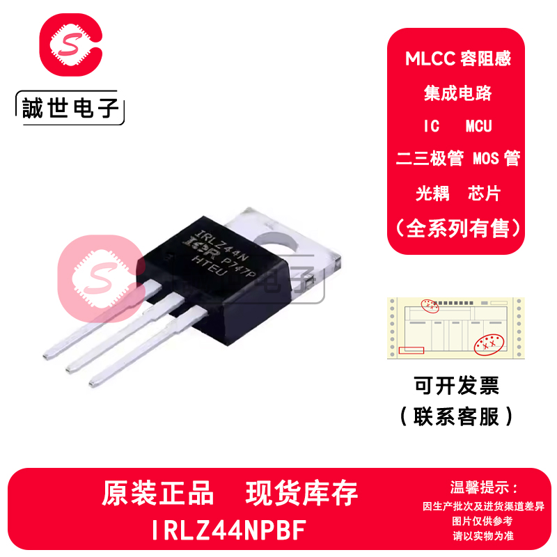原装正品 IRLZ44NPBF 封装TO-220 N沟道场效应管MOSFET管芯片IC