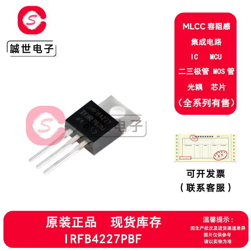 原装正品 IRFB4227PBF 封装TO-220 N沟道场效应管MOSFET管芯片IC