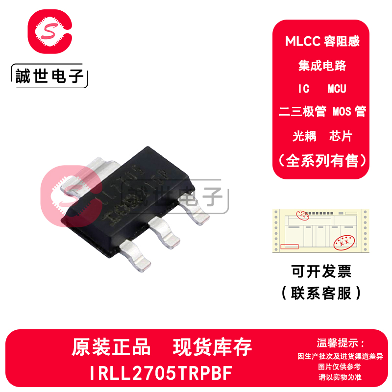 原装正品 IRLL2705TRPBF 封装SOT-223 N沟道MOSFET管场效应管芯片