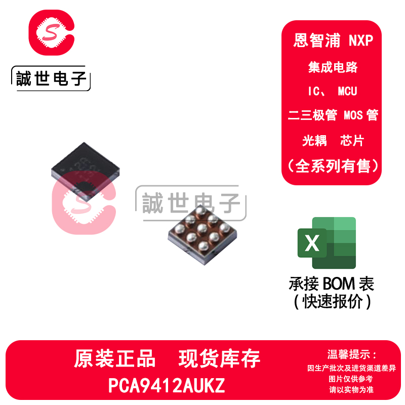 原装正品 PCA9412AUKZ 封装WLCSP-9 300mA升压型开关稳压器芯片IC