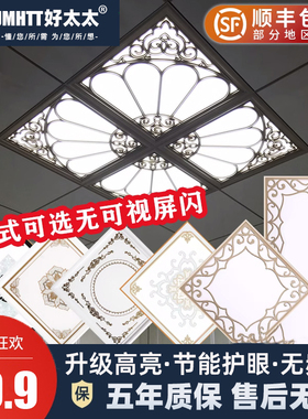 集成吊顶led平板灯30X30铝扣嵌入式拼花组合客厅厨卫吊顶灯30x30