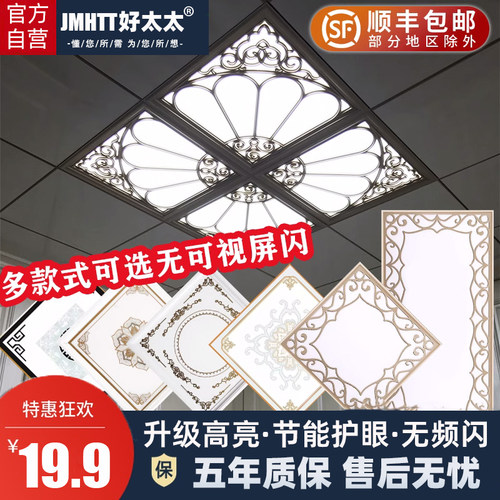 集成吊顶led铝扣拼花厨卫平板灯