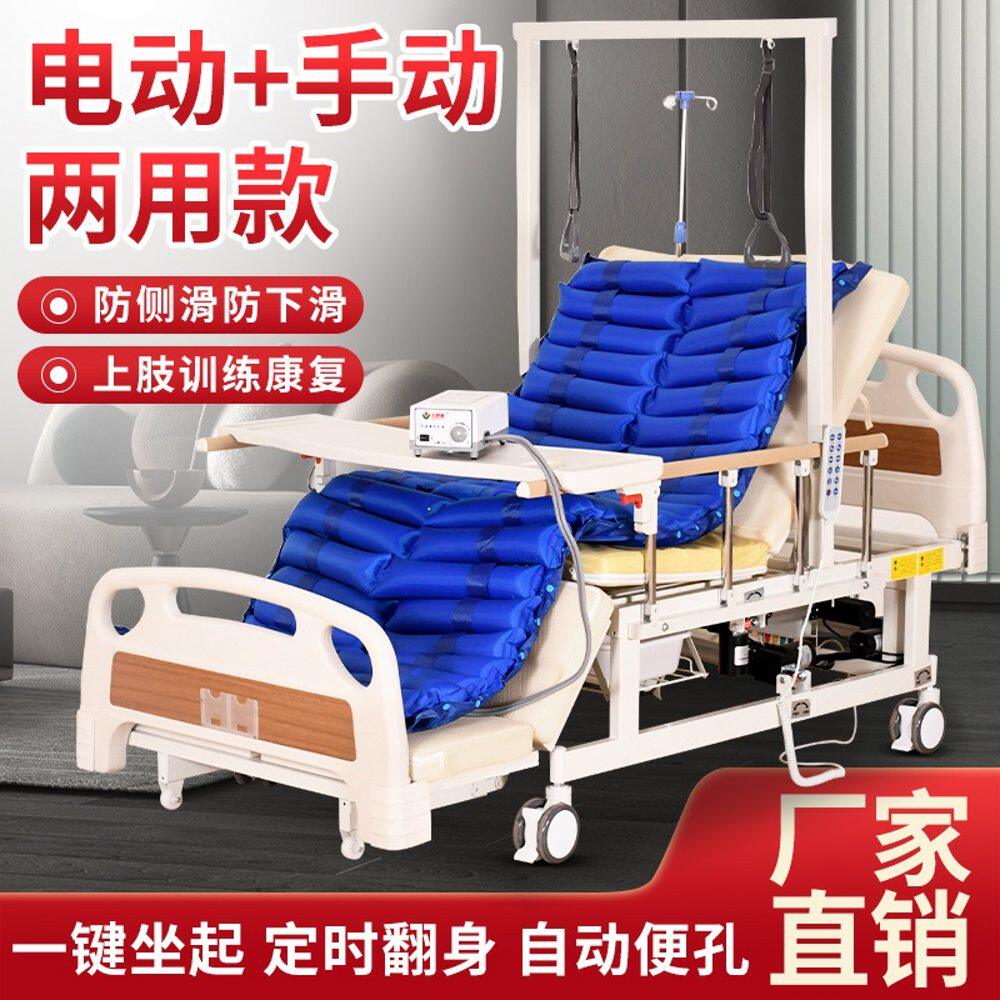 康复电动护理床家用瘫痪病人翻身床全自动医用病床带便孔另有加宽