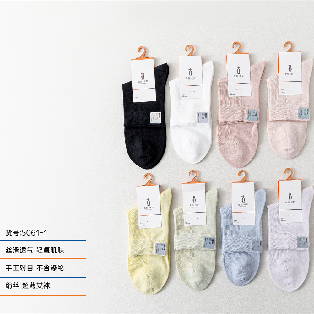 【五双装】正品企鹅米尔女袜春夏新款手工对目超薄丝滑透气绢丝袜