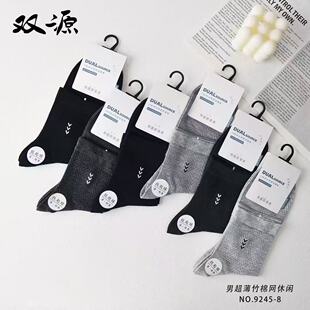 【十双装】双源男士夏季中筒超薄透气网眼空调袜男袜休闲袜纯棉袜