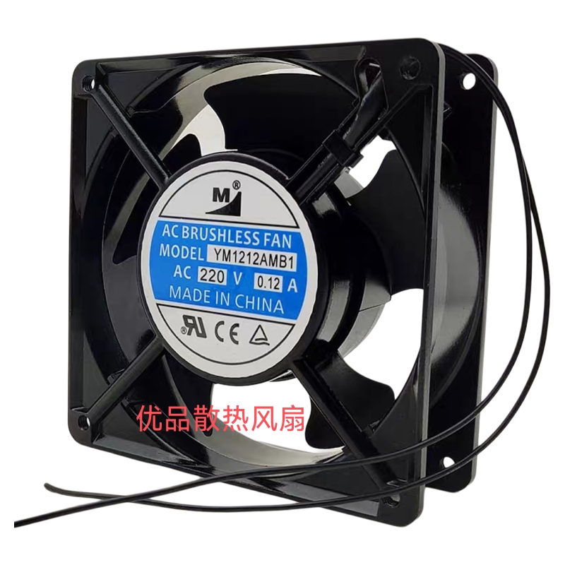 一盟YM1212AMB1 220V 0.12A 12CM  12038 双滚珠轴承铝框散热风扇