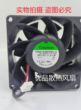 原装SUNON/建准 PMD1208PMB1-A  8038 12V 9.1W 3线报警散热风扇