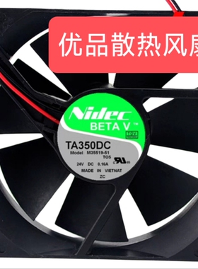nidec TA350DC M35519-51 M34474-16 24V 0.16A 9025 9cm散热风扇