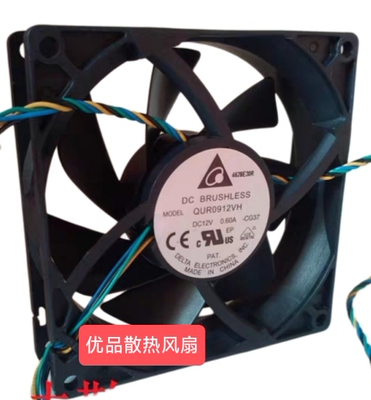 原装台达QUR0912VH 9025 12V 0.60A 9CM四线PWM温控大风量风扇