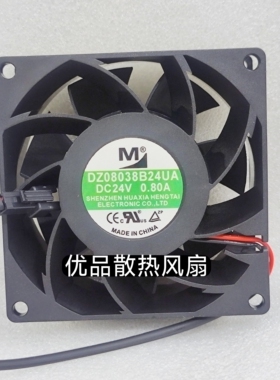 DZ08038B24UA UR-1原装一盟 24V 0.80A 8CM变频器大风量散热风扇