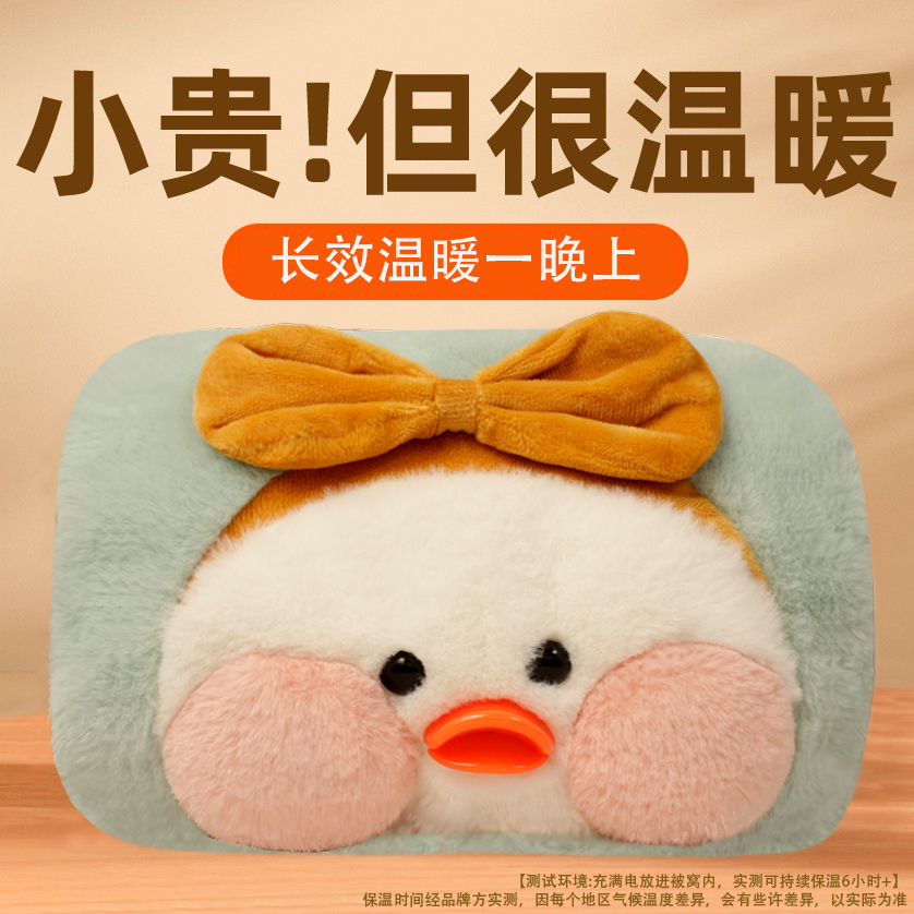 荣事达网红鸭热水袋注水充电暖手宝暖宝宝可爱可拆洗自动断电防爆