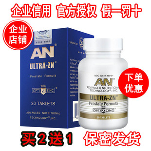美国进口AN奥复康锯棕榈胶囊尿频尿急尿不尽男士前列增生