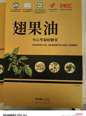 180装韩松源 翅果油胶囊状 松针油杜仲籽油翅松源同款厂家松针油