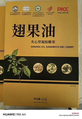 翅果油软胶囊凝胶糖果效果棒！
