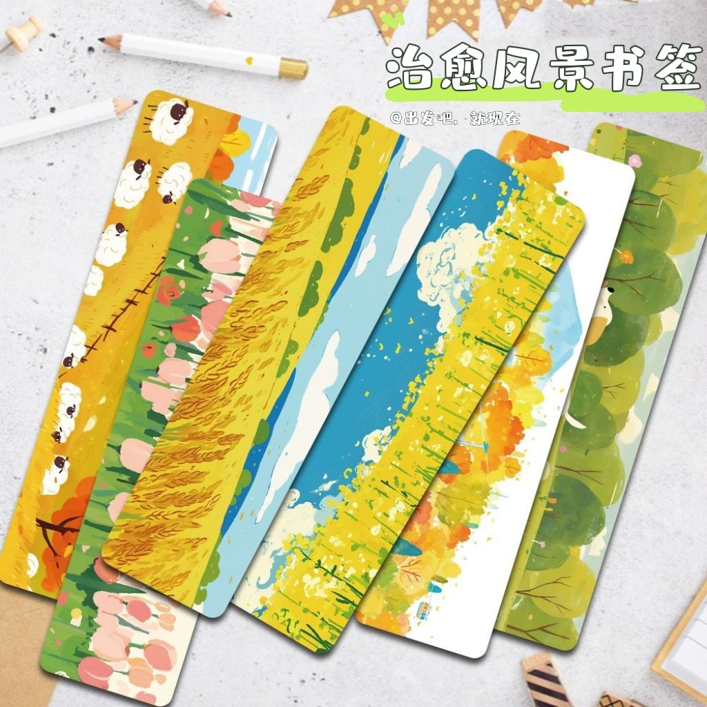治愈风景精致书签学生奖励礼物