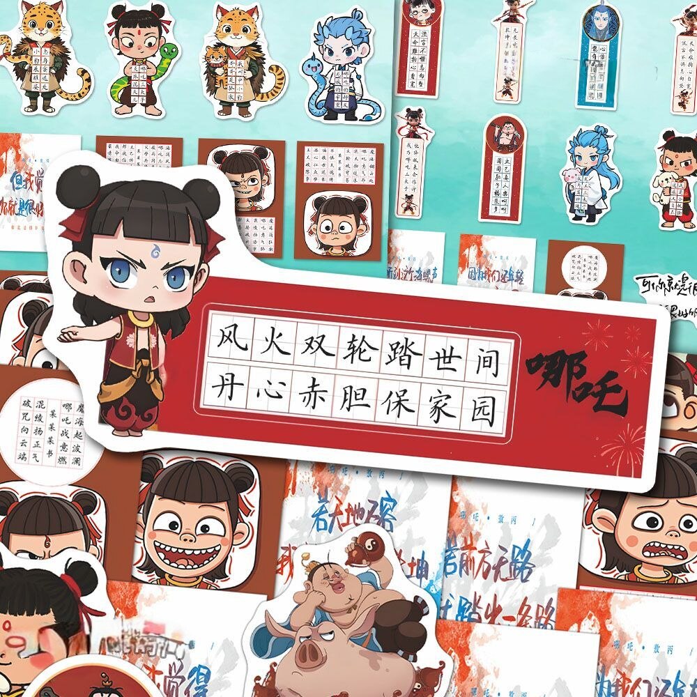 哪吒动漫国潮书签学生奖励礼品