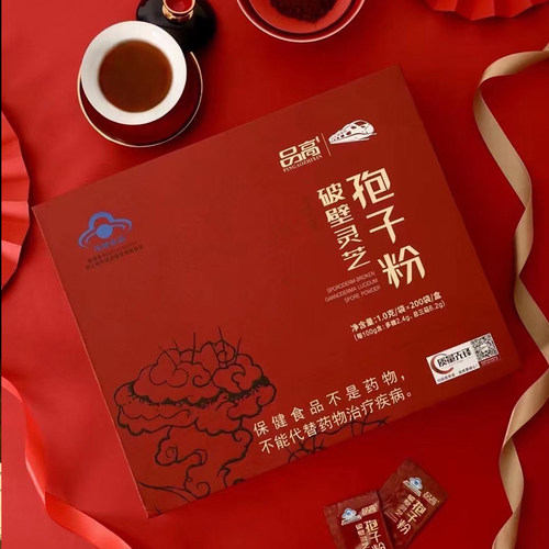 品高灵芝孢子粉